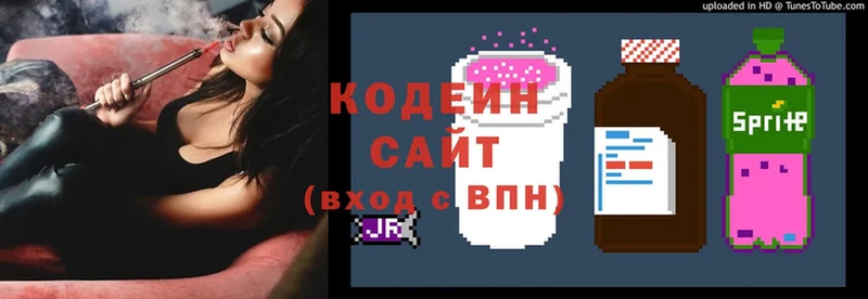 Кодеиновый сироп Lean Purple Drank  Ульяновск 