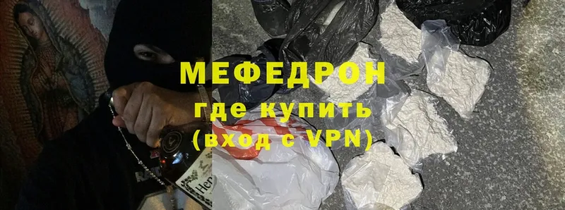 МЯУ-МЯУ mephedrone  купить наркотики сайты  OMG как войти  Ульяновск 